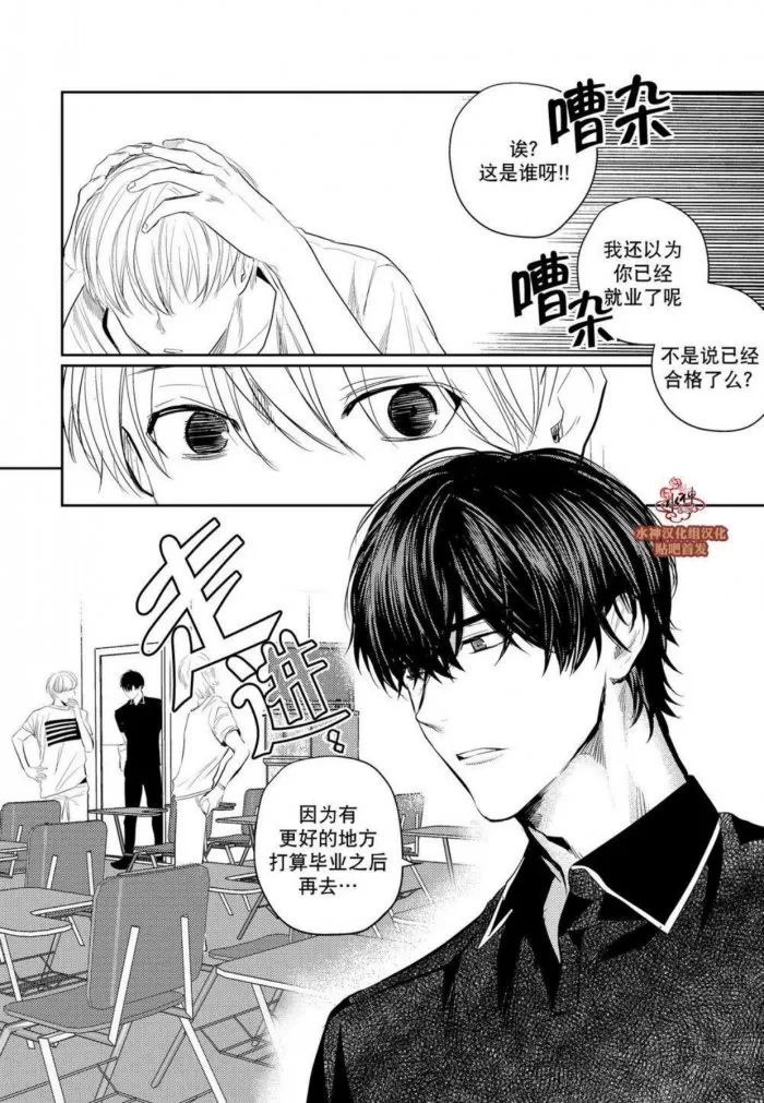 《You Jin》漫画最新章节 第6话 免费下拉式在线观看章节第【18】张图片