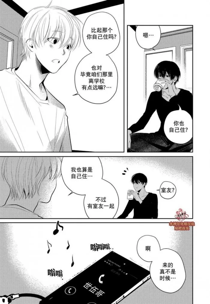 《You Jin》漫画最新章节 第6话 免费下拉式在线观看章节第【1】张图片