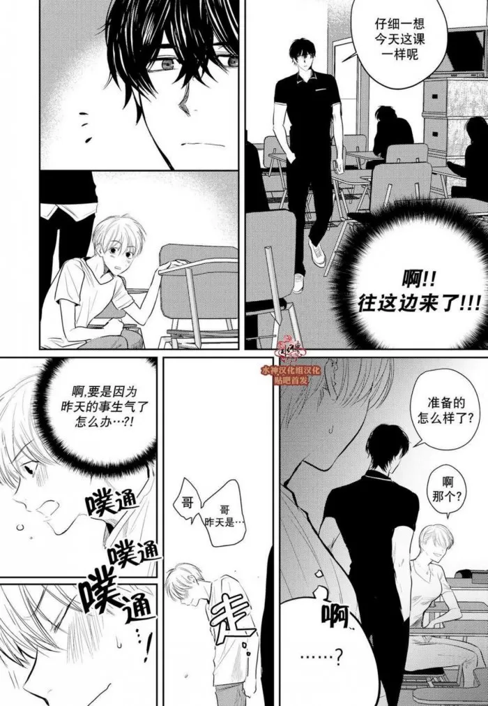 《You Jin》漫画最新章节 第6话 免费下拉式在线观看章节第【19】张图片