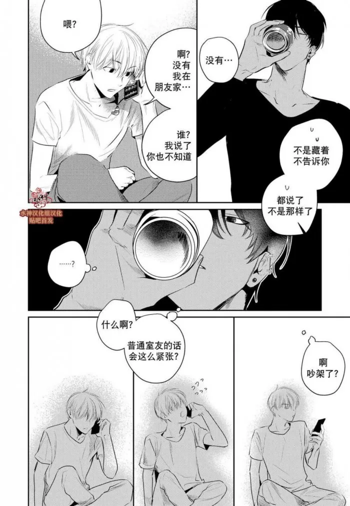 《You Jin》漫画最新章节 第6话 免费下拉式在线观看章节第【2】张图片