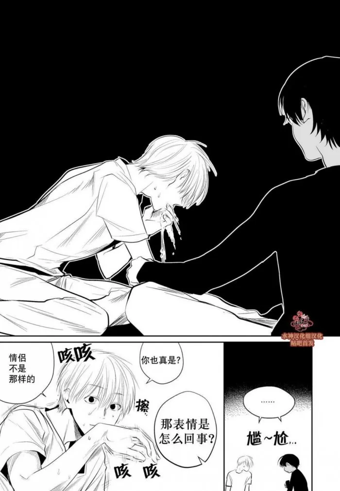 《You Jin》漫画最新章节 第6话 免费下拉式在线观看章节第【5】张图片