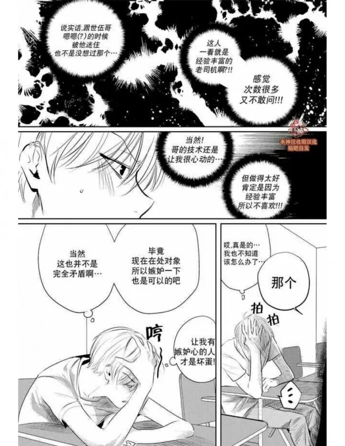 《You Jin》漫画最新章节 第5话 免费下拉式在线观看章节第【23】张图片