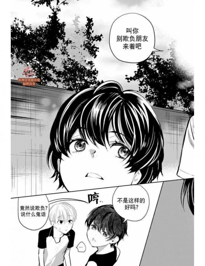 《You Jin》漫画最新章节 第5话 免费下拉式在线观看章节第【3】张图片