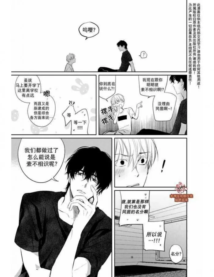 《You Jin》漫画最新章节 第4话 免费下拉式在线观看章节第【16】张图片