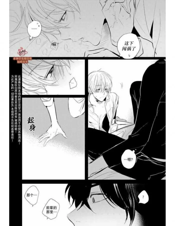 《You Jin》漫画最新章节 第4话 免费下拉式在线观看章节第【3】张图片