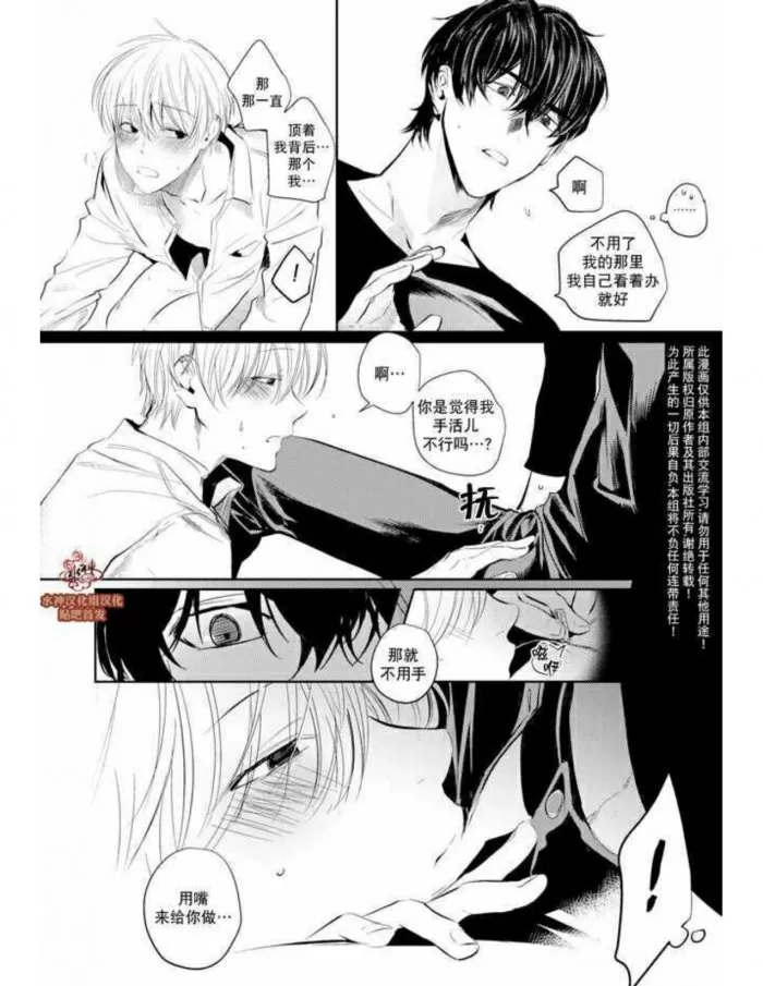 《You Jin》漫画最新章节 第4话 免费下拉式在线观看章节第【4】张图片