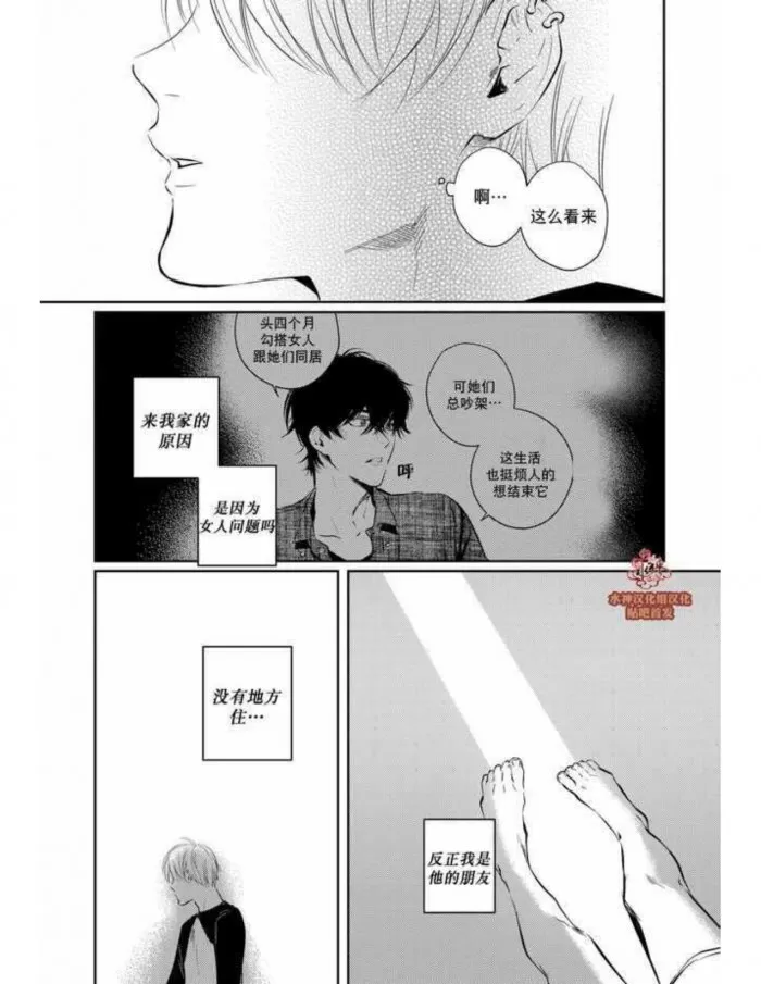 《You Jin》漫画最新章节 第3话 免费下拉式在线观看章节第【1】张图片