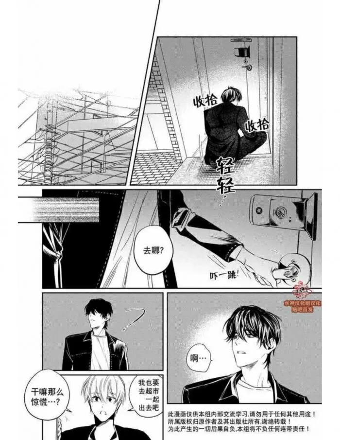 《You Jin》漫画最新章节 第3话 免费下拉式在线观看章节第【4】张图片