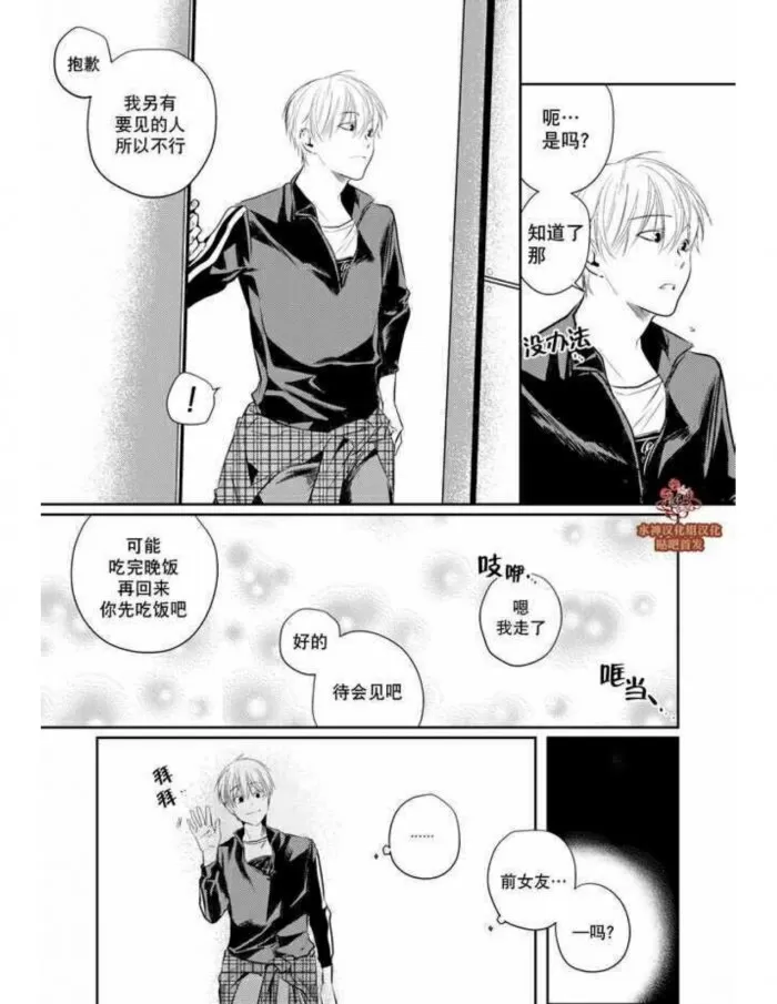 《You Jin》漫画最新章节 第3话 免费下拉式在线观看章节第【5】张图片