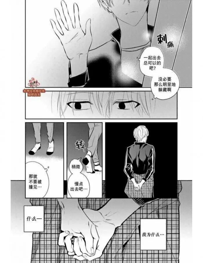 《You Jin》漫画最新章节 第3话 免费下拉式在线观看章节第【6】张图片