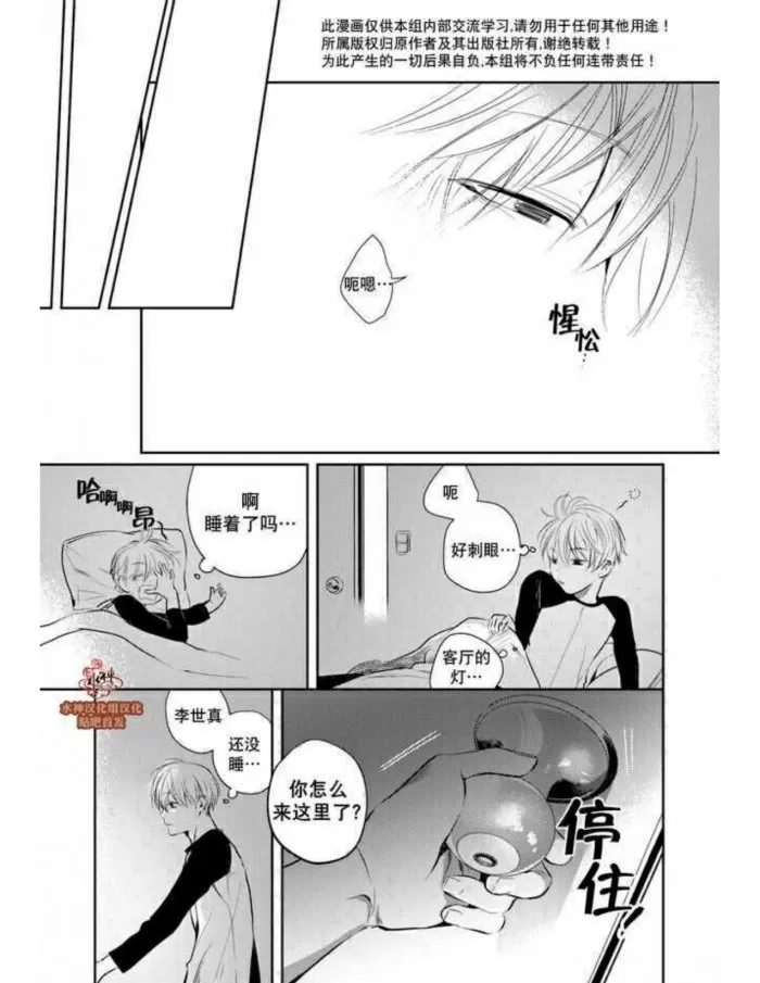 【You Jin[耽美]】漫画-（ 第2话 ）章节漫画下拉式图片-18.jpg