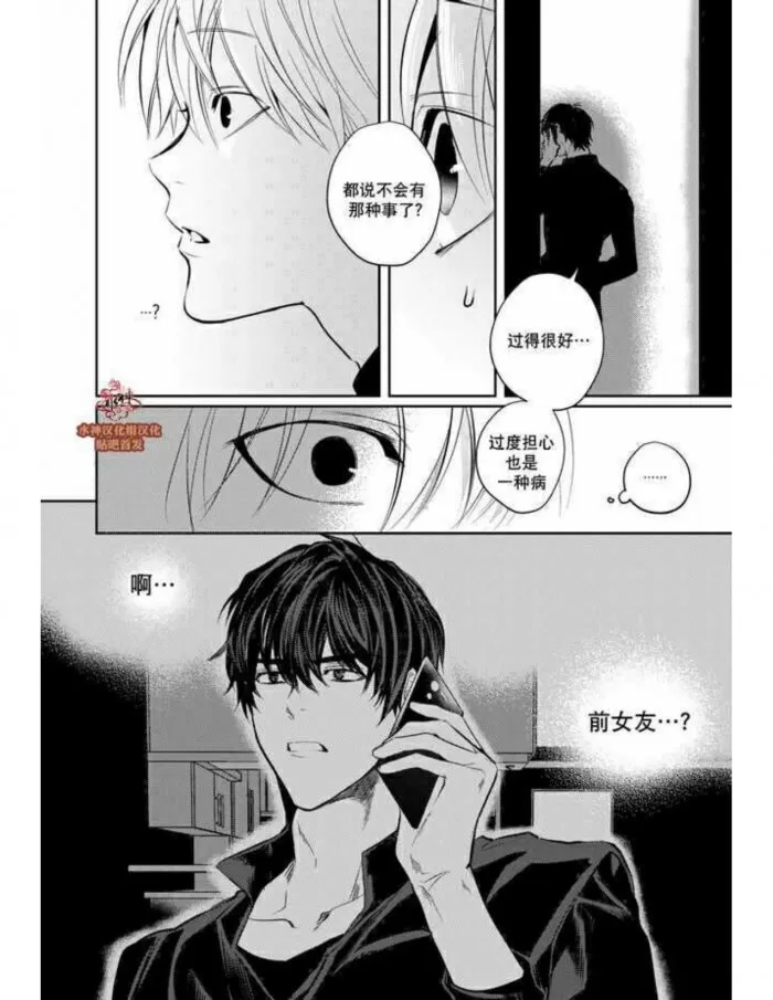 【You Jin[耽美]】漫画-（ 第2话 ）章节漫画下拉式图片-19.jpg