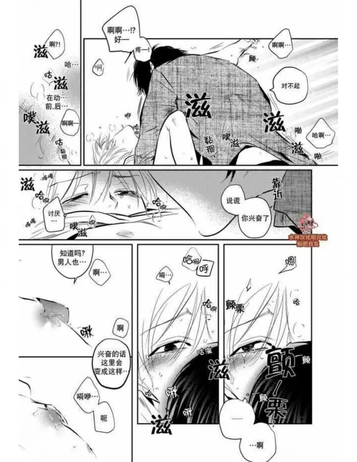 【You Jin[耽美]】漫画-（ 第1话 ）章节漫画下拉式图片-22.jpg