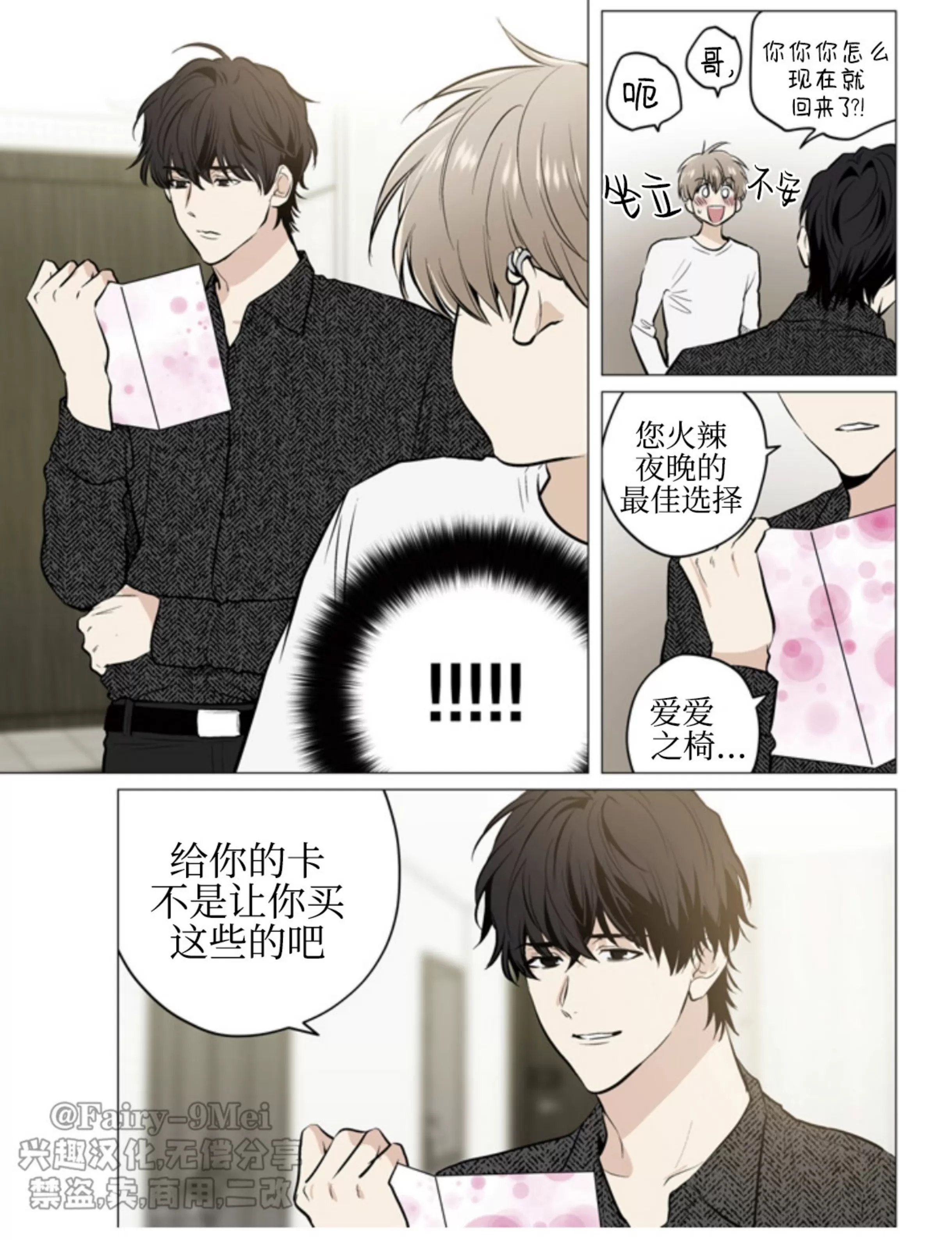 《You Jin》漫画最新章节外传01免费下拉式在线观看章节第【27】张图片