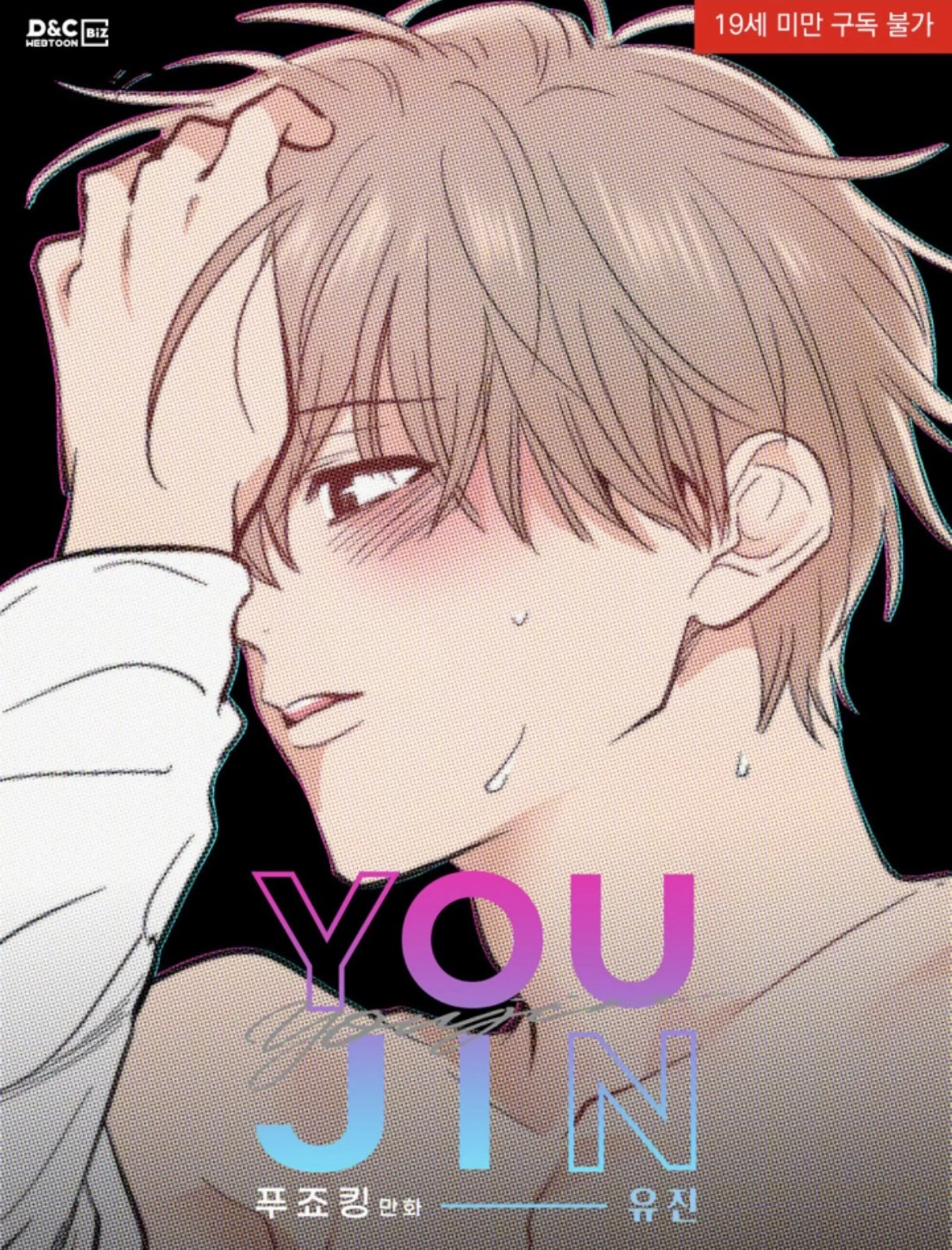 《You Jin》漫画最新章节外传01免费下拉式在线观看章节第【1】张图片