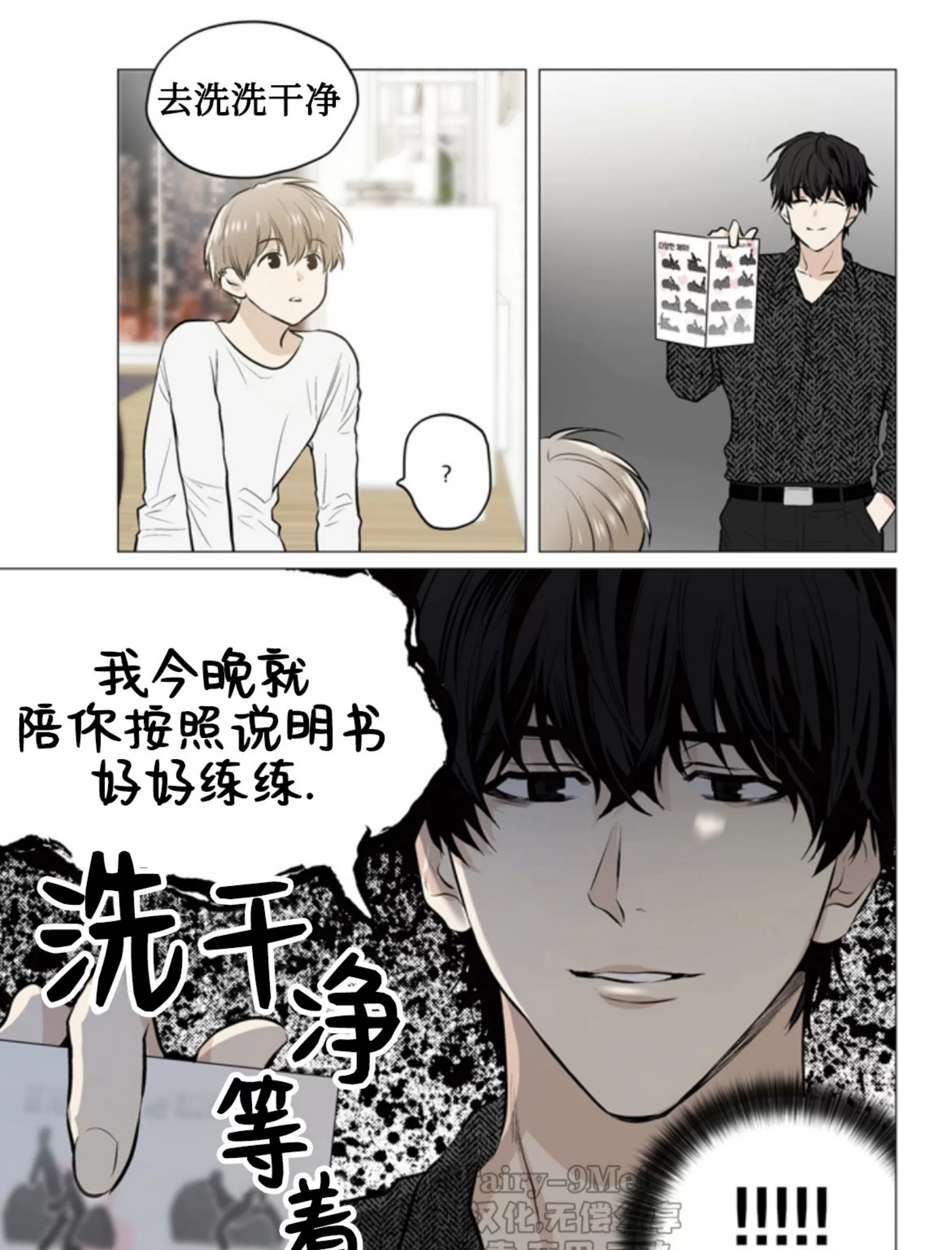 《You Jin》漫画最新章节外传01免费下拉式在线观看章节第【30】张图片