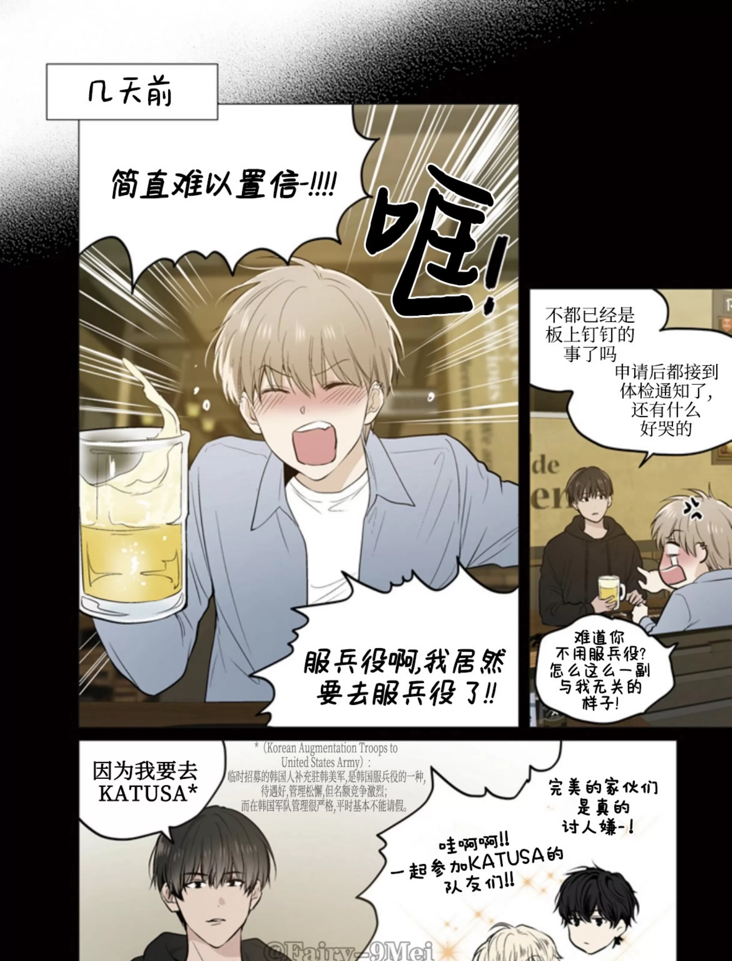 《You Jin》漫画最新章节外传01免费下拉式在线观看章节第【6】张图片