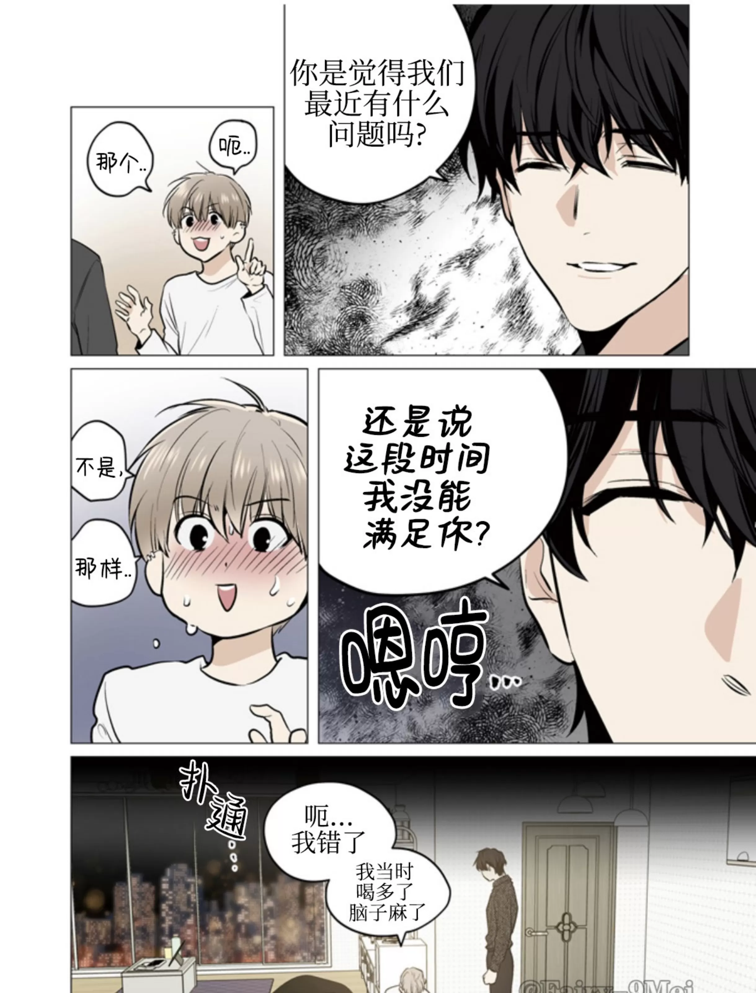 《You Jin》漫画最新章节外传01免费下拉式在线观看章节第【28】张图片