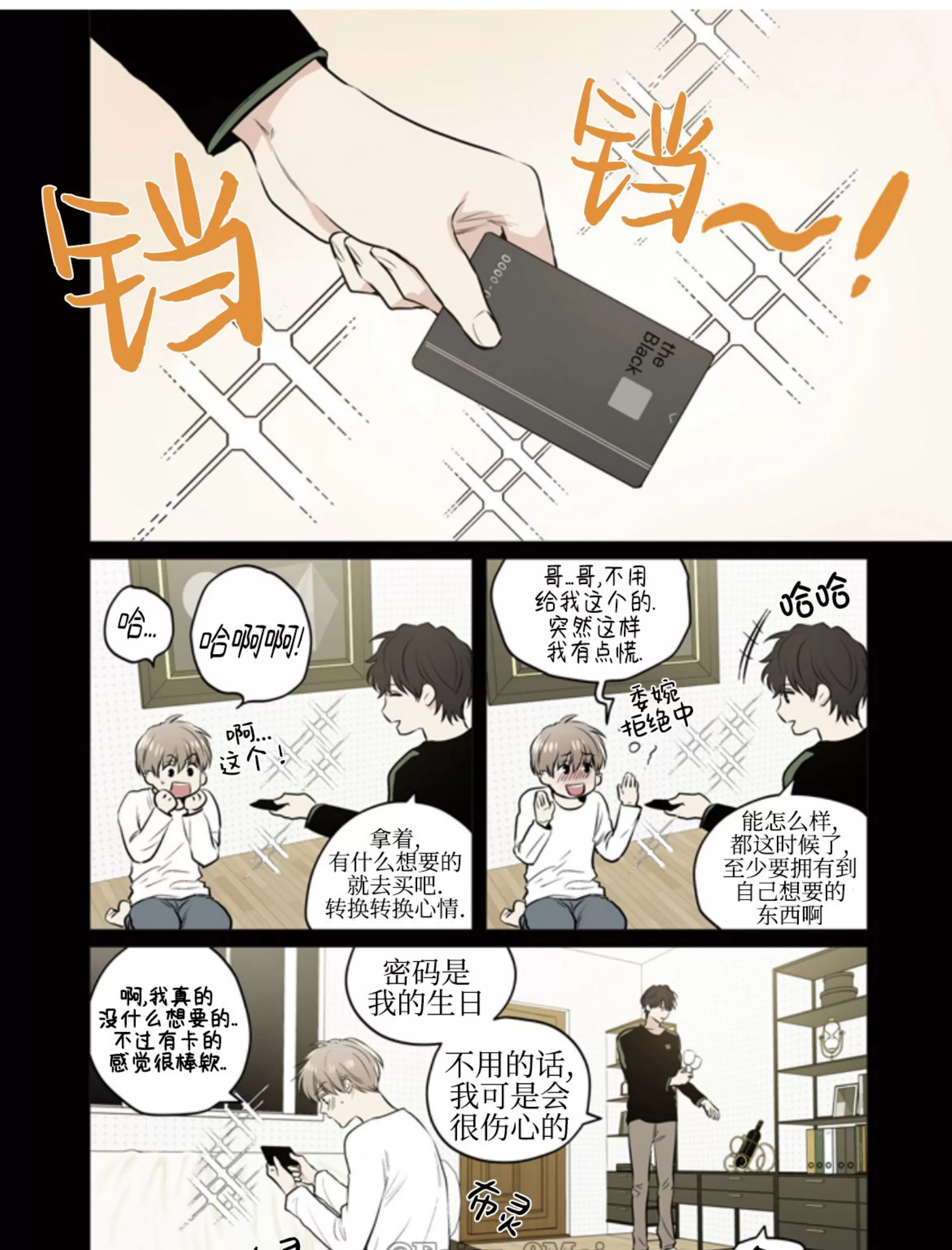 《You Jin》漫画最新章节外传01免费下拉式在线观看章节第【14】张图片