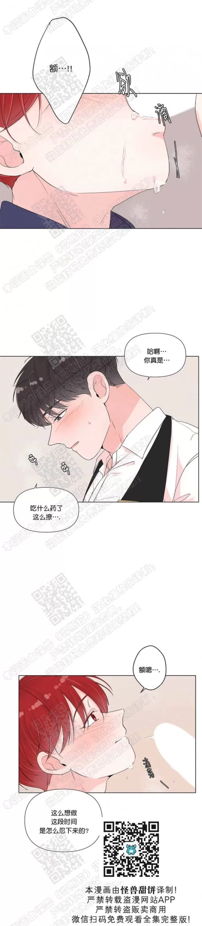 《房外的房》漫画最新章节 第44话 免费下拉式在线观看章节第【8】张图片