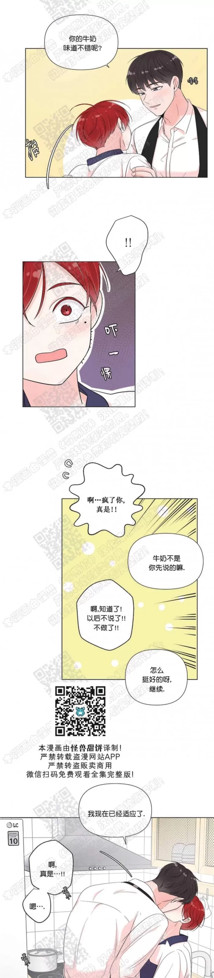 《房外的房》漫画最新章节 第44话 免费下拉式在线观看章节第【11】张图片