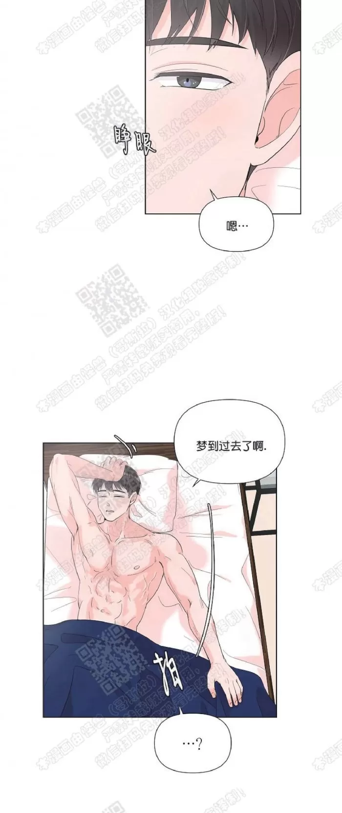 《房外的房》漫画最新章节 第43话 免费下拉式在线观看章节第【2】张图片