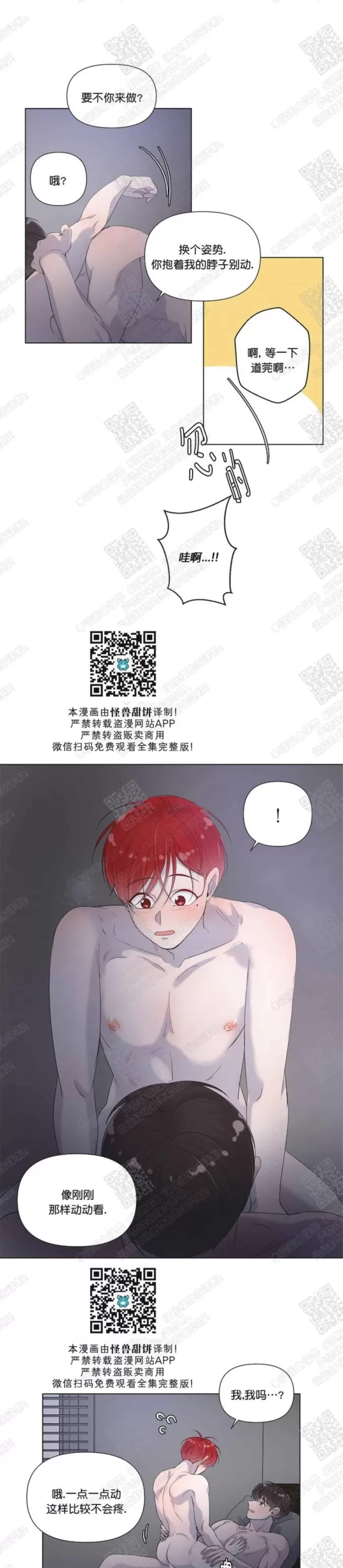 《房外的房》漫画最新章节 第41话 免费下拉式在线观看章节第【11】张图片