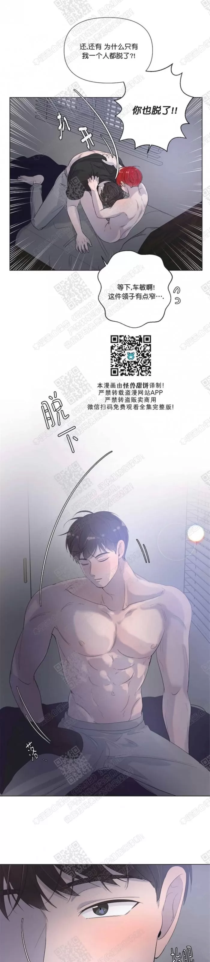 《房外的房》漫画最新章节 第40话 免费下拉式在线观看章节第【12】张图片