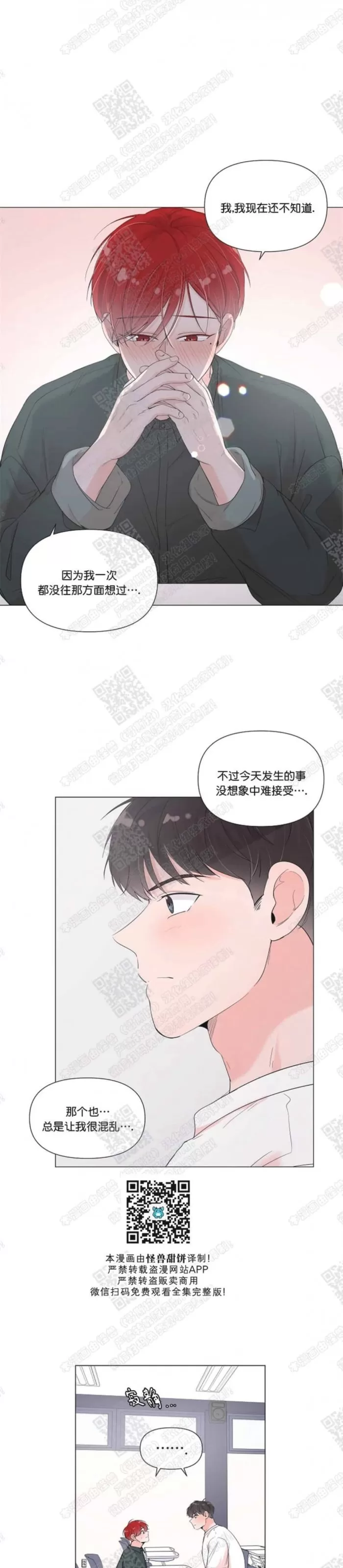 《房外的房》漫画最新章节 第39话 免费下拉式在线观看章节第【6】张图片