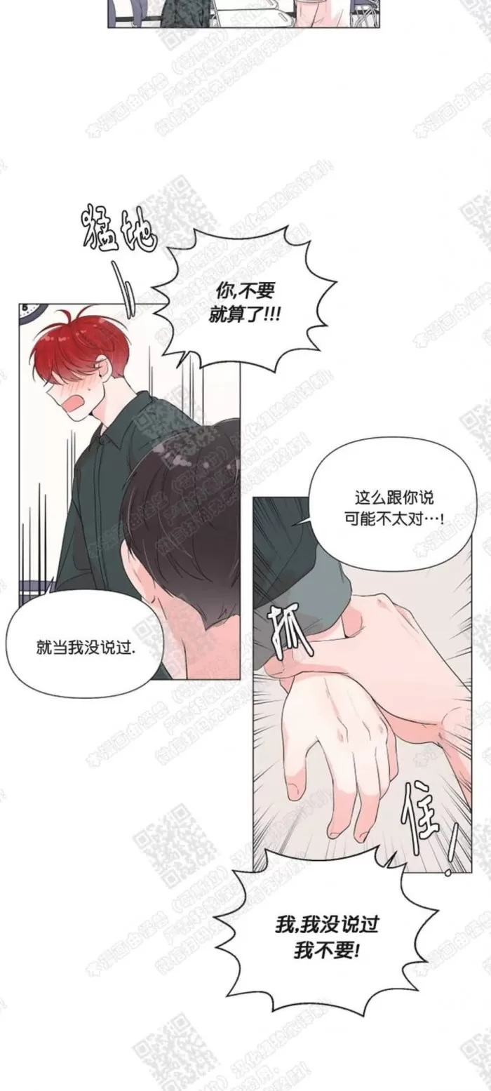 《房外的房》漫画最新章节 第39话 免费下拉式在线观看章节第【7】张图片