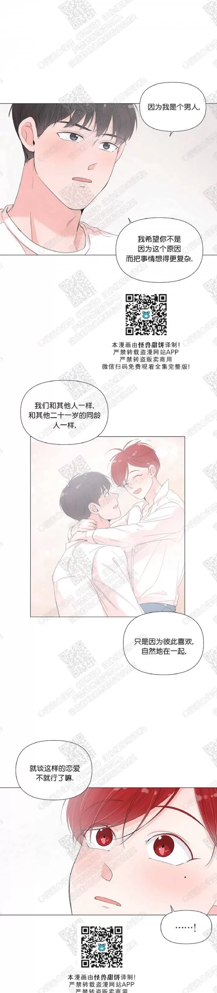 《房外的房》漫画最新章节 第39话 免费下拉式在线观看章节第【12】张图片