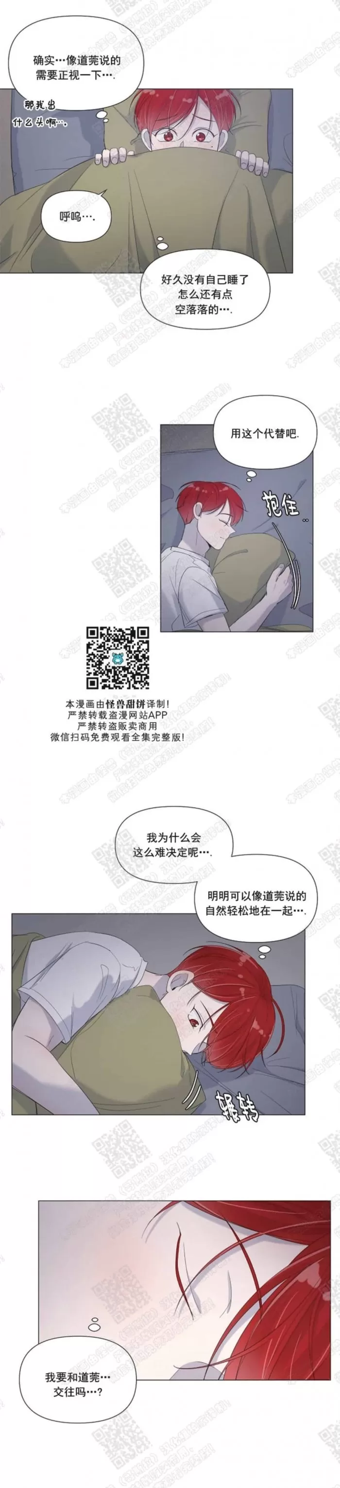 《房外的房》漫画最新章节 第39话 免费下拉式在线观看章节第【16】张图片