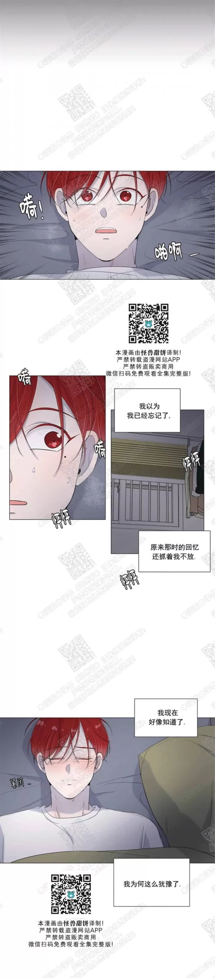 《房外的房》漫画最新章节 第39话 免费下拉式在线观看章节第【23】张图片