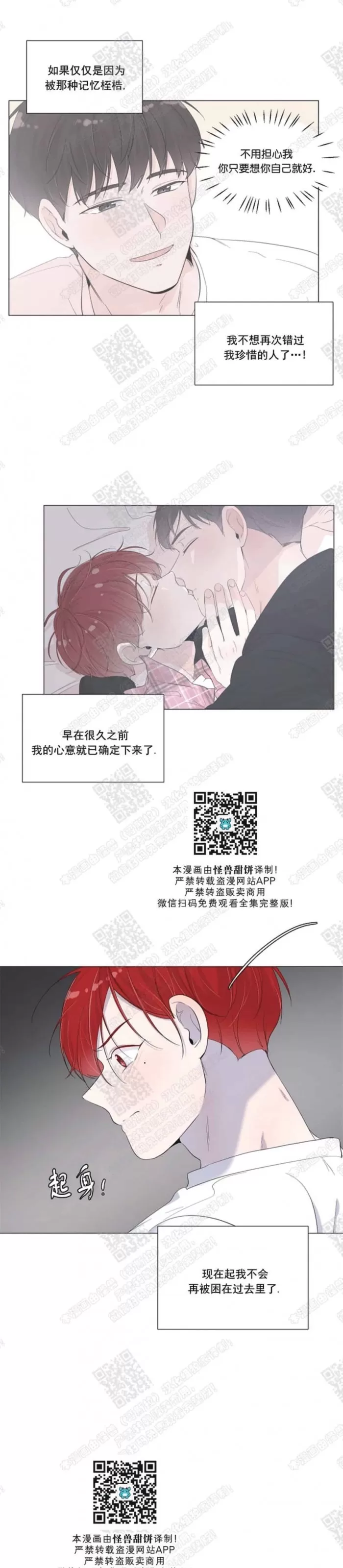 《房外的房》漫画最新章节 第39话 免费下拉式在线观看章节第【24】张图片