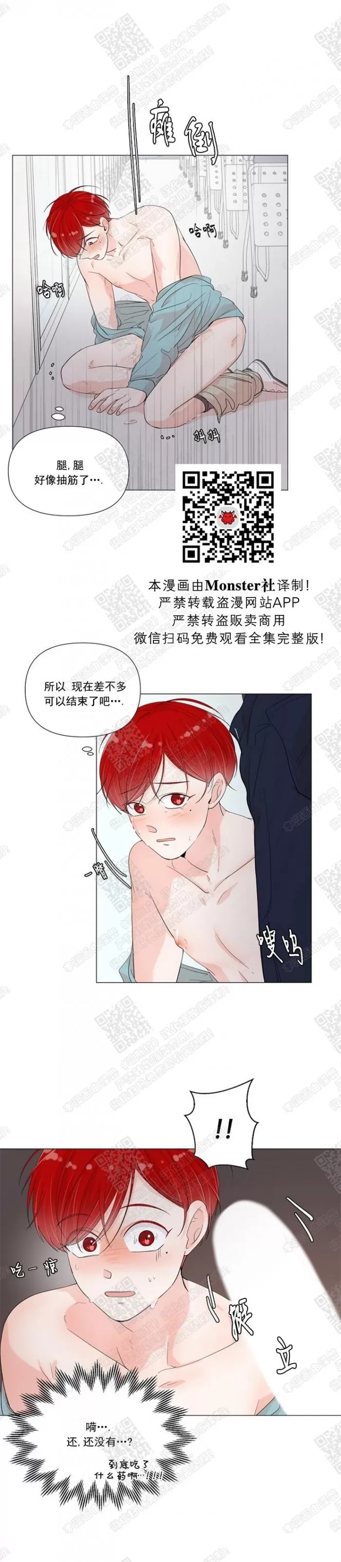 《房外的房》漫画最新章节 第38话 免费下拉式在线观看章节第【11】张图片