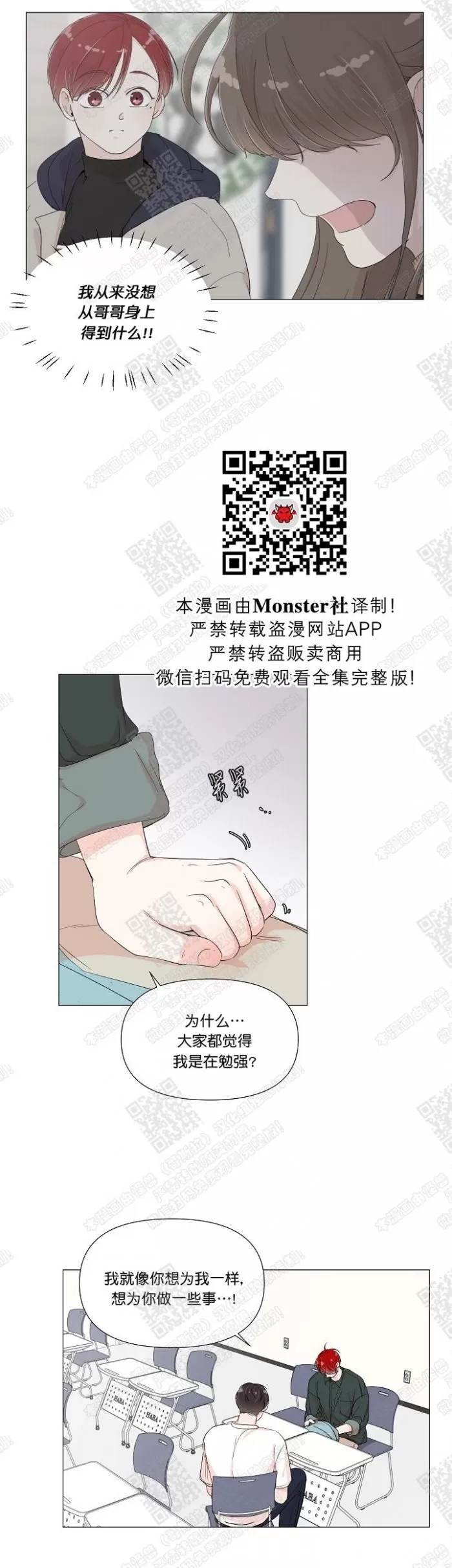 《房外的房》漫画最新章节 第38话 免费下拉式在线观看章节第【19】张图片