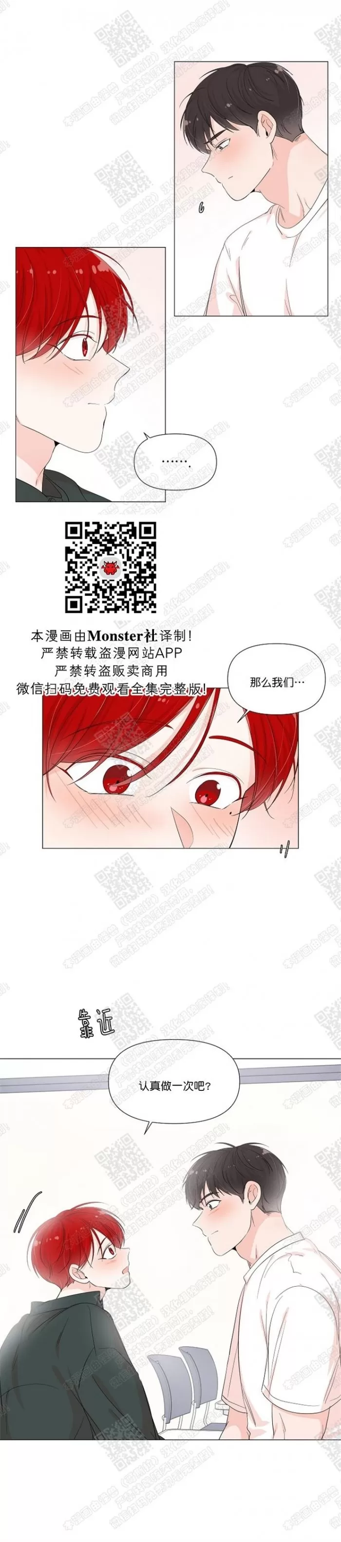 《房外的房》漫画最新章节 第38话 免费下拉式在线观看章节第【24】张图片