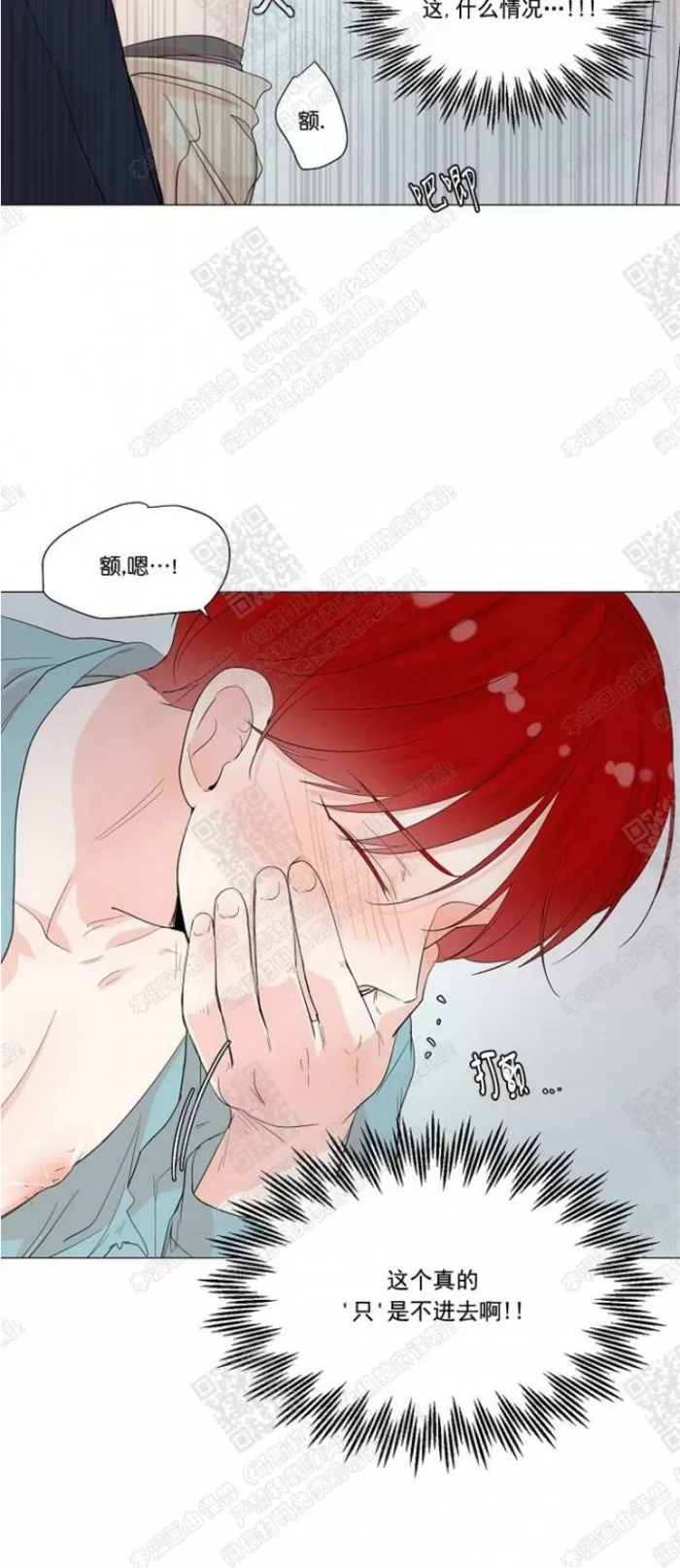 《房外的房》漫画最新章节 第37话 免费下拉式在线观看章节第【21】张图片