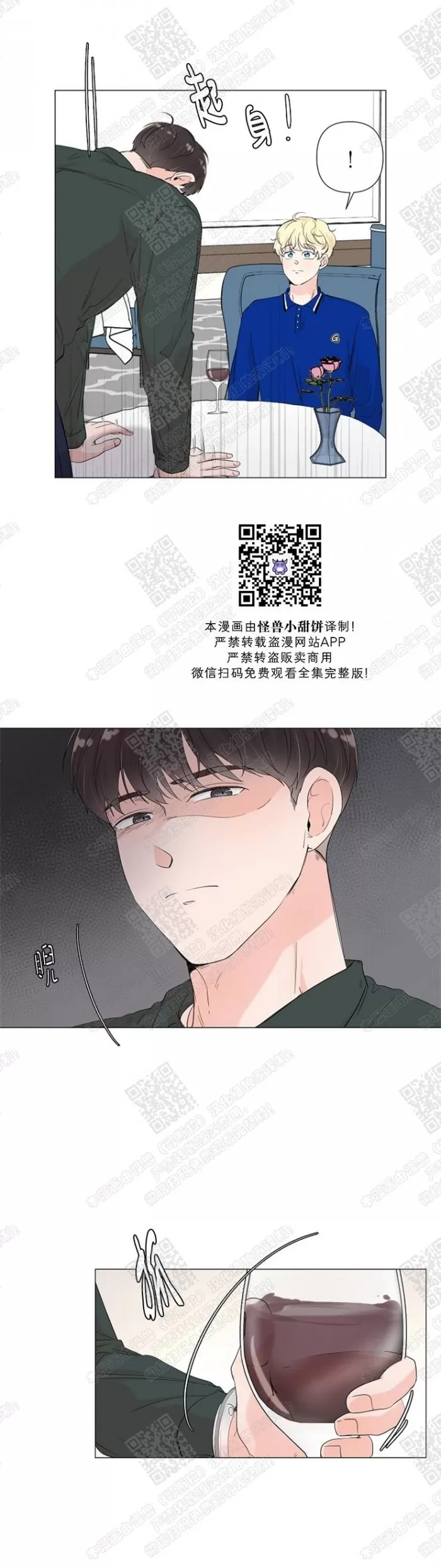 《房外的房》漫画最新章节 第36话 免费下拉式在线观看章节第【8】张图片