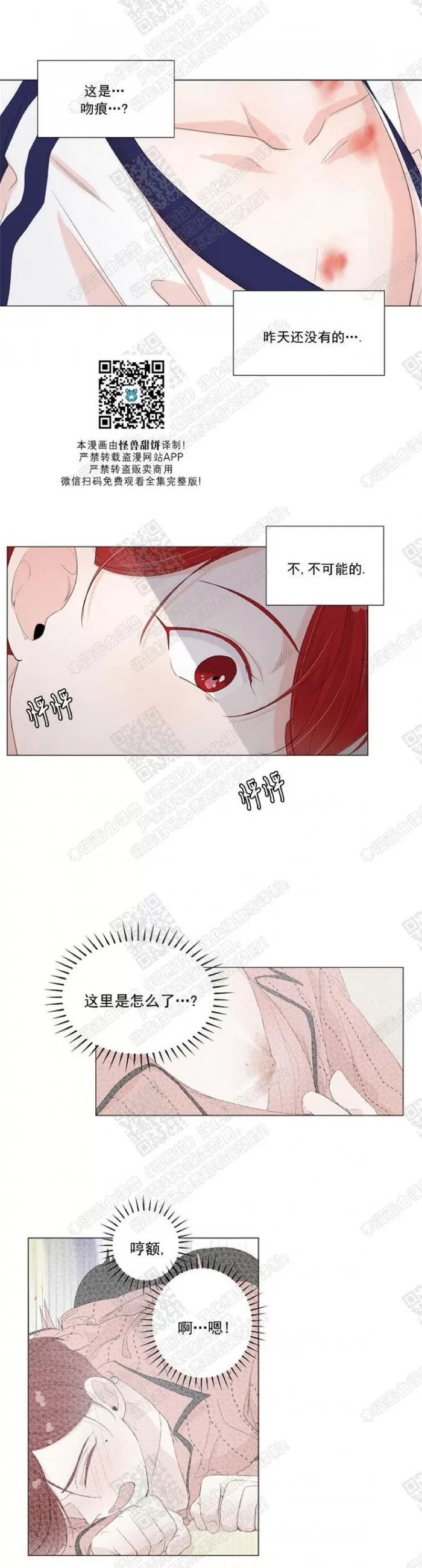 《房外的房》漫画最新章节 第33话 免费下拉式在线观看章节第【13】张图片