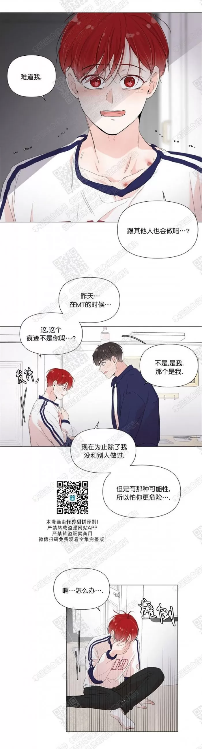 《房外的房》漫画最新章节 第33话 免费下拉式在线观看章节第【18】张图片