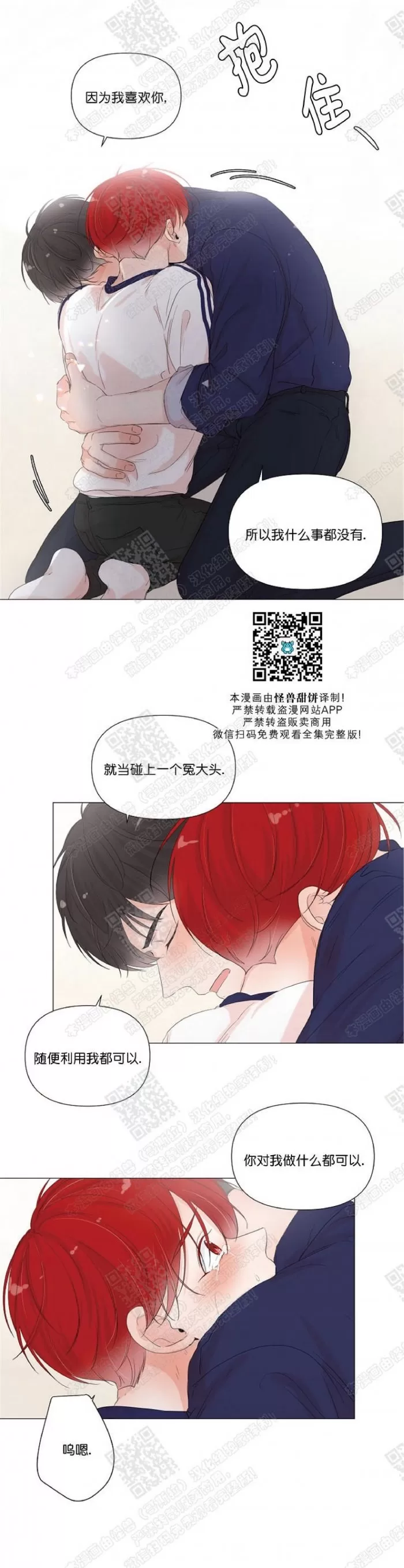 《房外的房》漫画最新章节 第33话 免费下拉式在线观看章节第【23】张图片