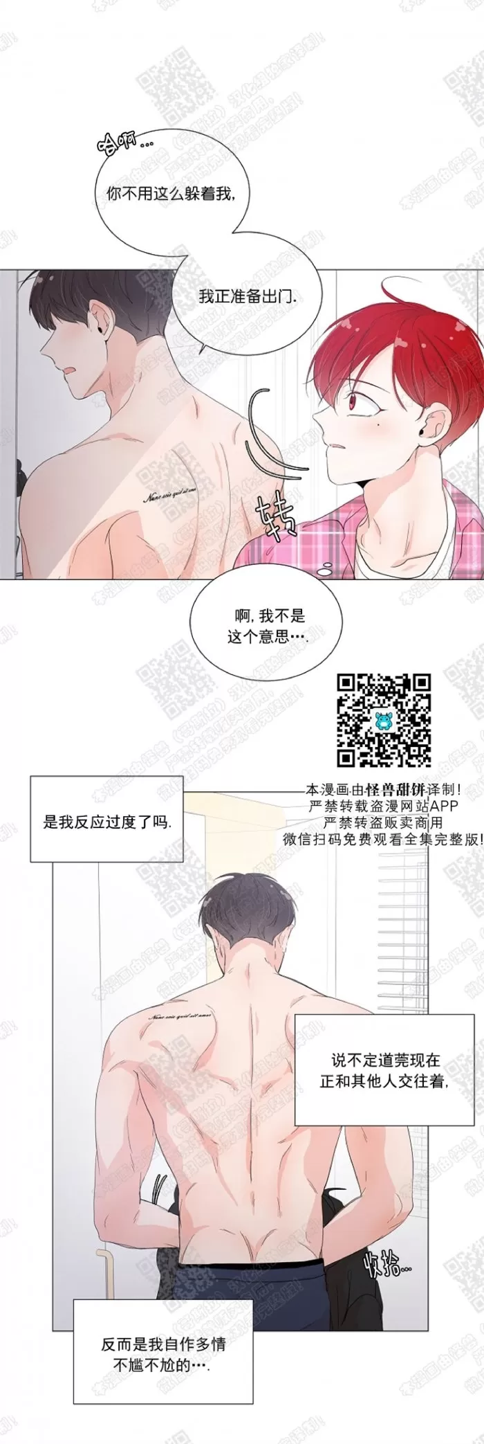 《房外的房》漫画最新章节 第29话 免费下拉式在线观看章节第【8】张图片