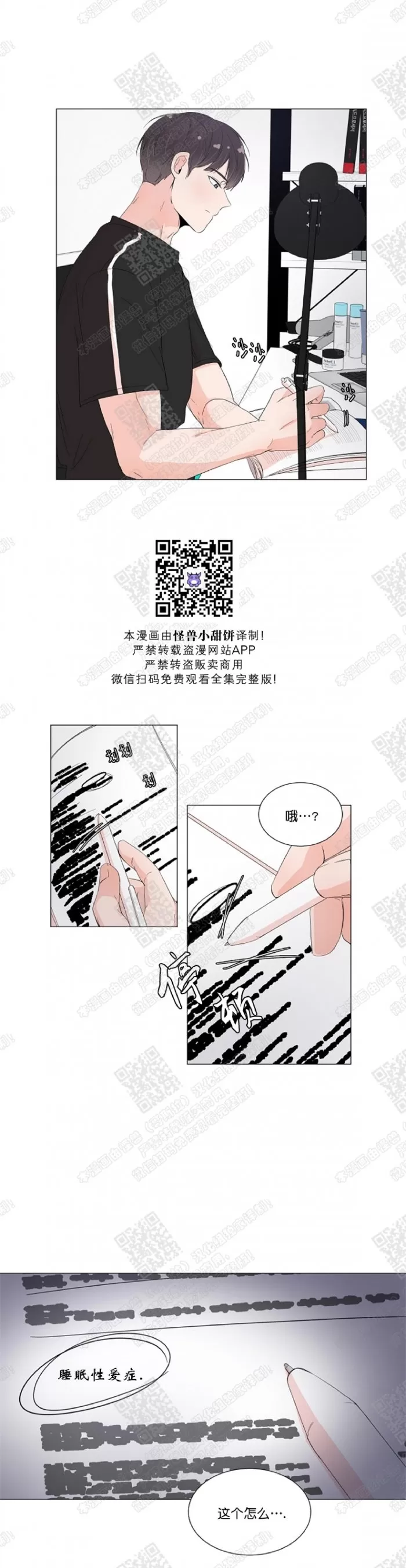 《房外的房》漫画最新章节 第29话 免费下拉式在线观看章节第【20】张图片