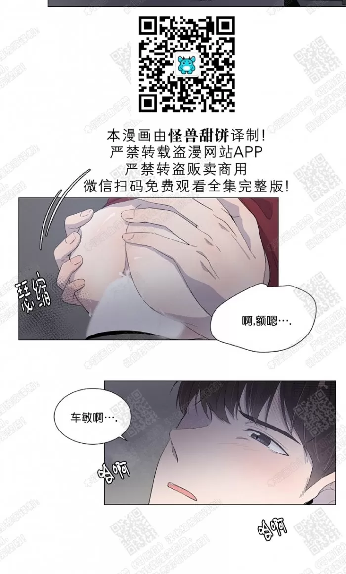 《房外的房》漫画最新章节 第27话 免费下拉式在线观看章节第【5】张图片