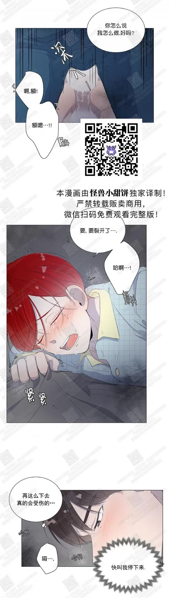 《房外的房》漫画最新章节 第26话 免费下拉式在线观看章节第【8】张图片