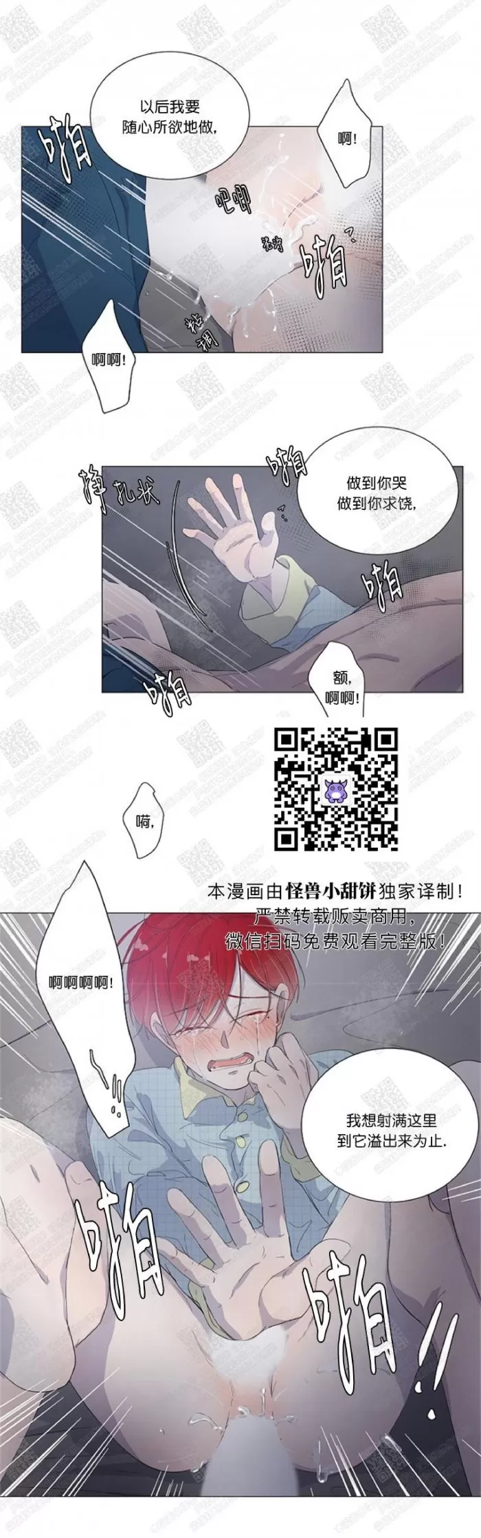 《房外的房》漫画最新章节 第26话 免费下拉式在线观看章节第【18】张图片