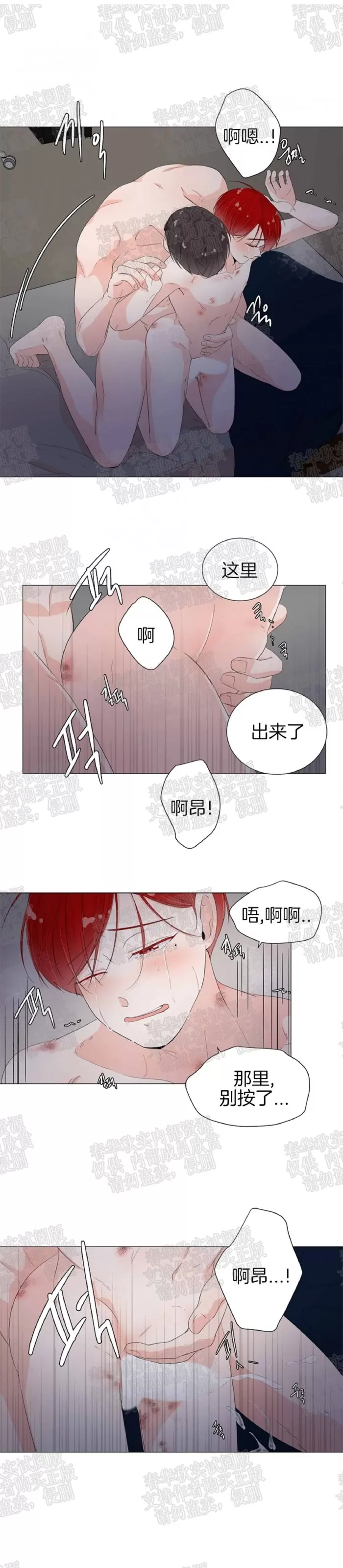 《房外的房》漫画最新章节 第24话 免费下拉式在线观看章节第【1】张图片