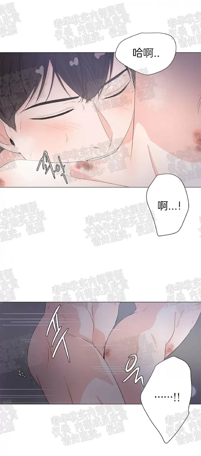 《房外的房》漫画最新章节 第24话 免费下拉式在线观看章节第【3】张图片