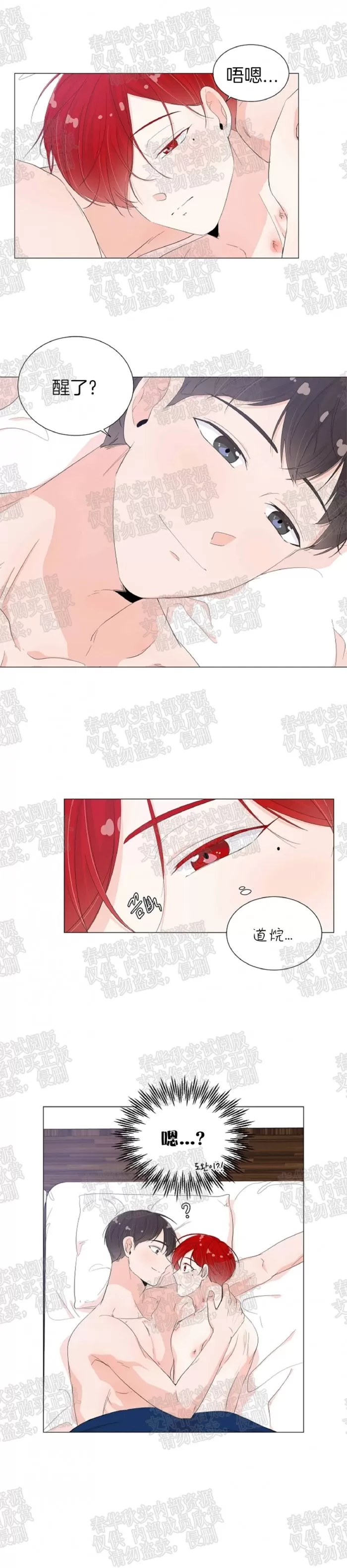 《房外的房》漫画最新章节 第24话 免费下拉式在线观看章节第【17】张图片